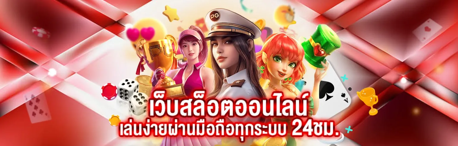 b55 สล็อต